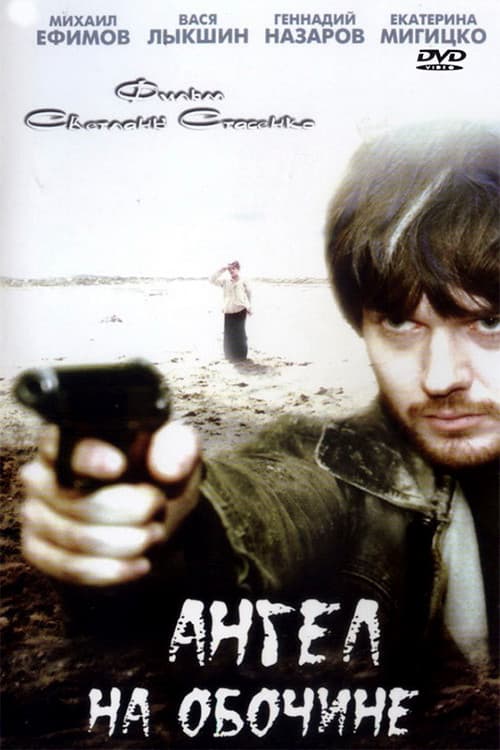 Poster for Shantytown Blues