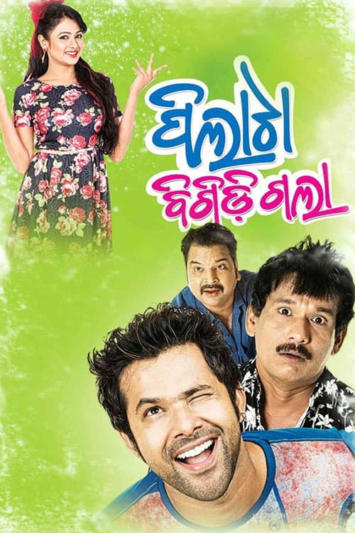 Poster for Pilata Bigidigala