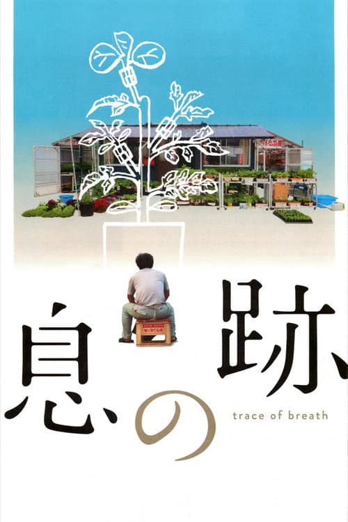 Poster for Trace of Breath