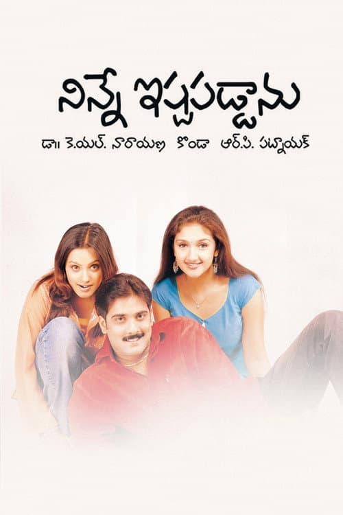 Poster for Ninne Ishtapaddanu