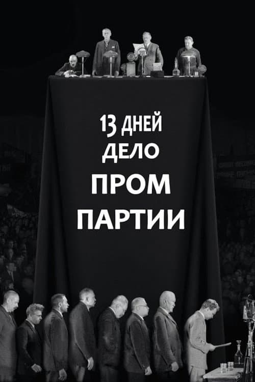 Poster for Thirteen Days
