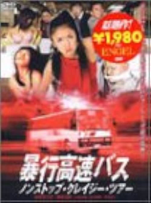 Poster for Violent Express Bus Non Strop Crazy Tour
