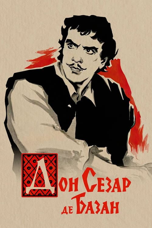 Poster for Don César de Bazan