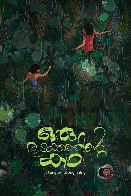 Poster for Story of a Beginning