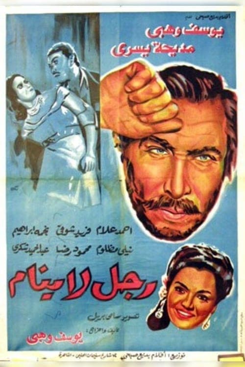 Poster for A Sleepless Man