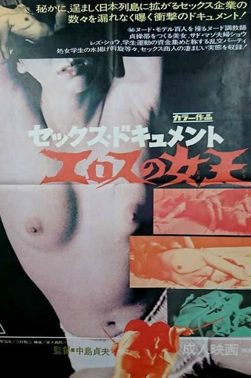 Poster for Queen of Eros