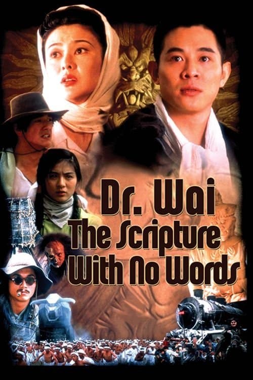 Poster for Dr. Wai in the Scripture with No Words