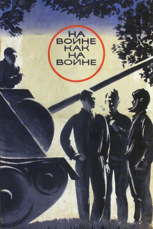 Poster for At War as at War