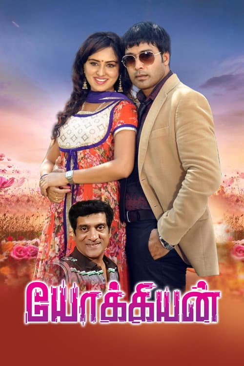 Poster for Yokkiyan