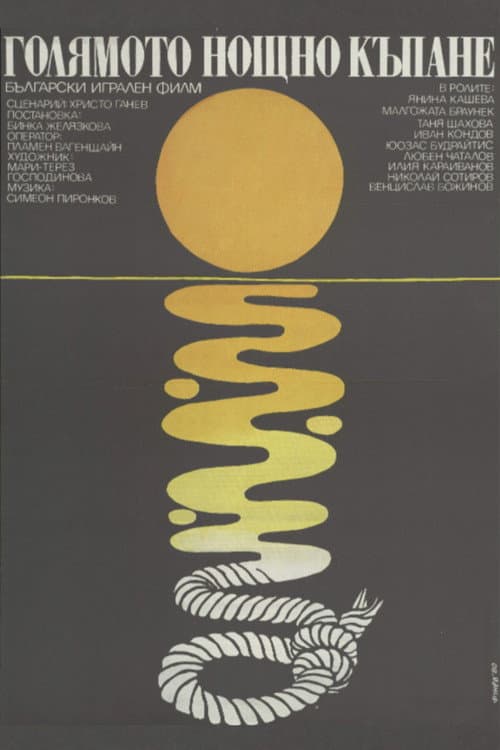 Poster for The Big Night Bathe