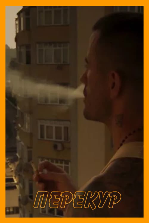 Poster for A Smoke Break