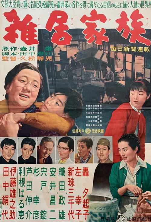 Poster for This Is Home