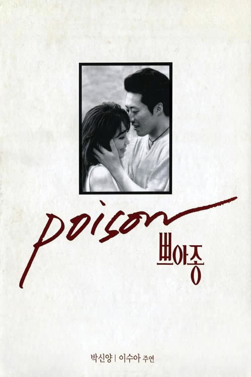 Poster for Poison