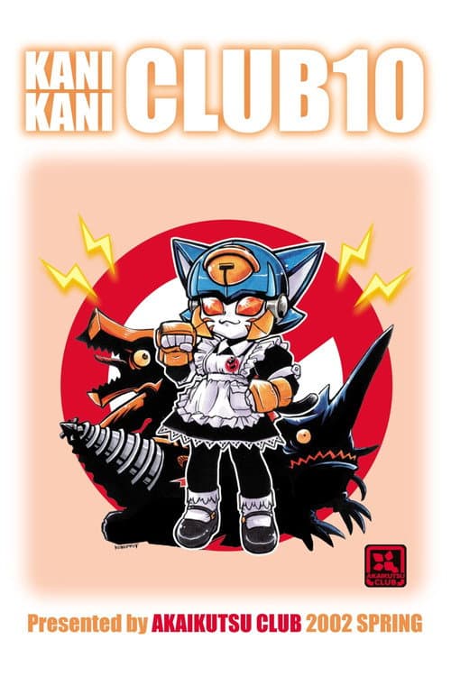 Poster for Kinshachi Kaiju King Rampas