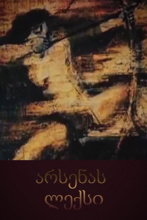 Poster for Song About Arsena