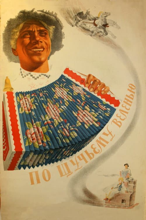 Poster for Wish Upon a Pike