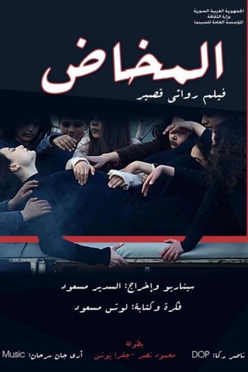 Poster for Labor