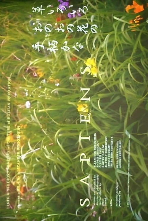 Poster for Sapiens