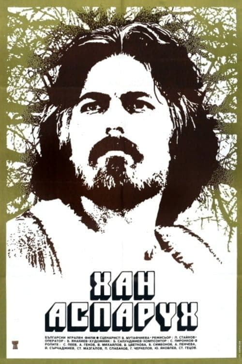 Poster for Khan Asparukh - Part III - Land Forever