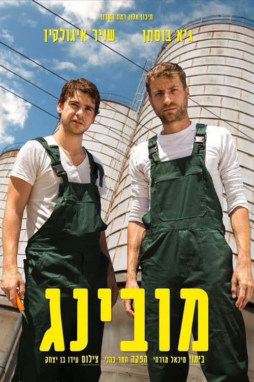 Poster for Moving