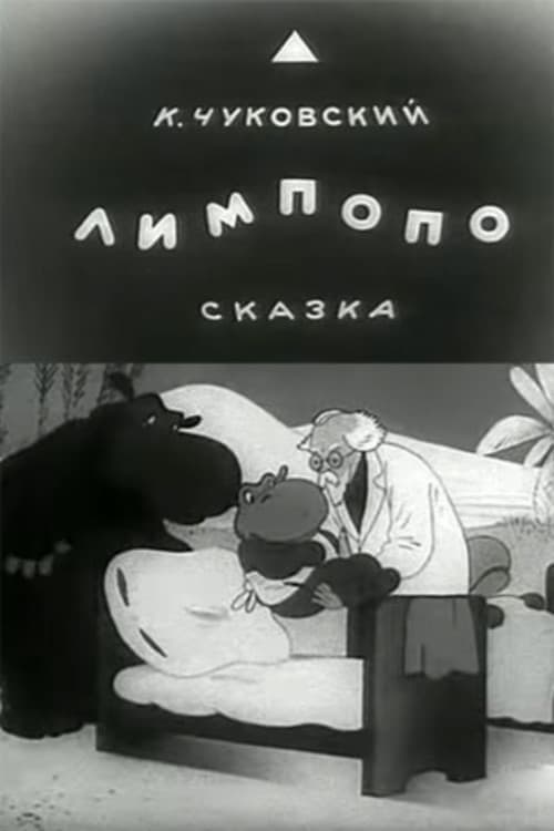 Poster for Limpopo