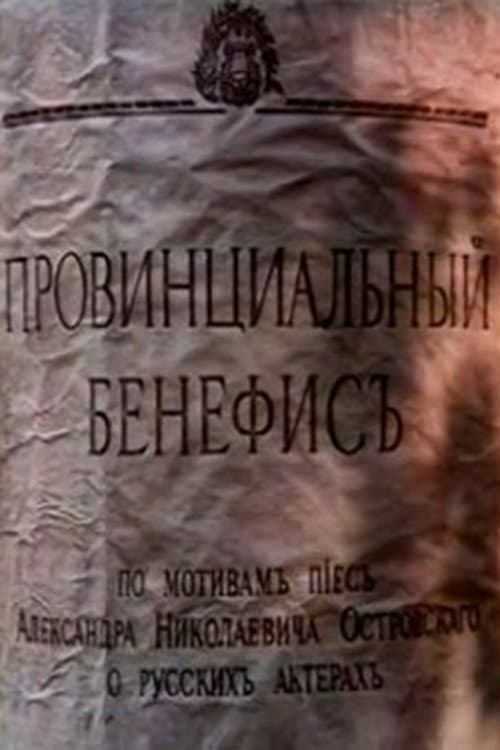 Poster for Provincial Benefit