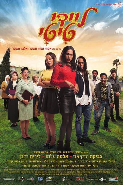 Poster for Lady Titi