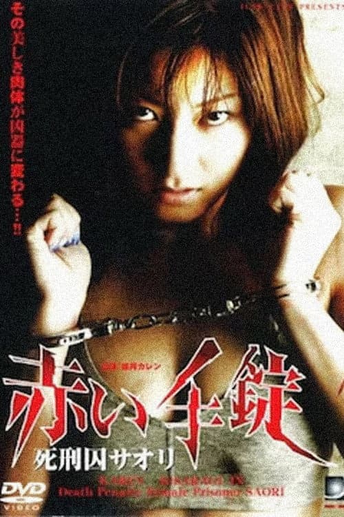 Poster for Death Penalty: Female Prisoner SAORI
