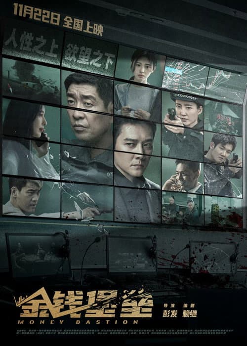 Poster for Money Bastion