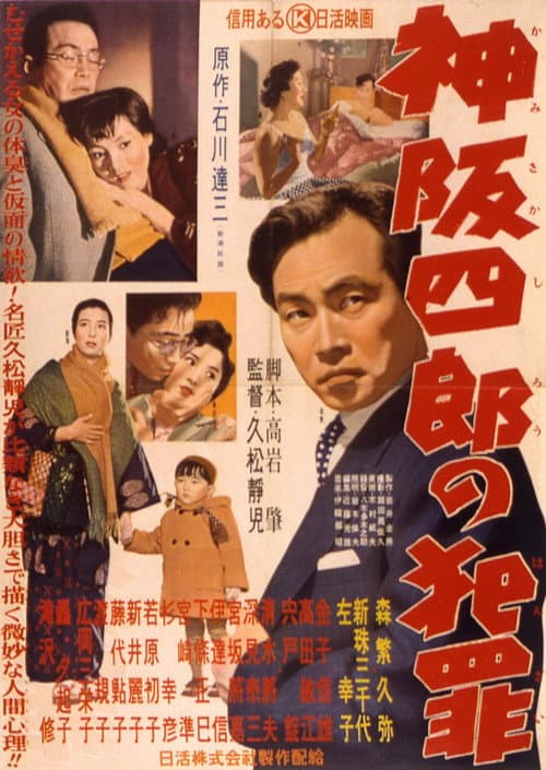 Poster for Called to the Stand