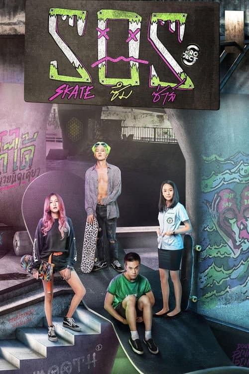 Poster for Project S: Skate Our Souls