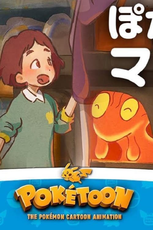Poster for Cozy Slugma House