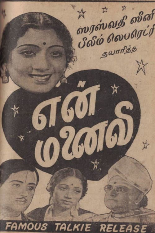 Poster for En Manaivi