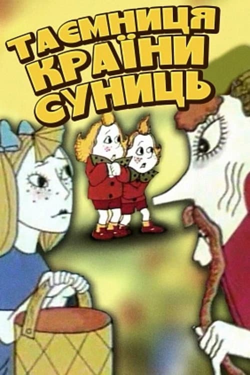 Poster for The Mystery of the Strawberry Land