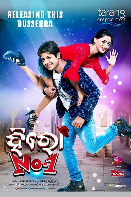 Poster for Hero No.1