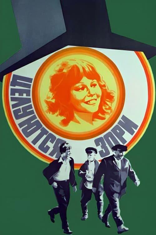 Poster for Dawns Are Kissing