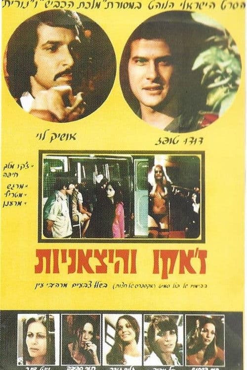 Poster for Tel Aviv Call Girls