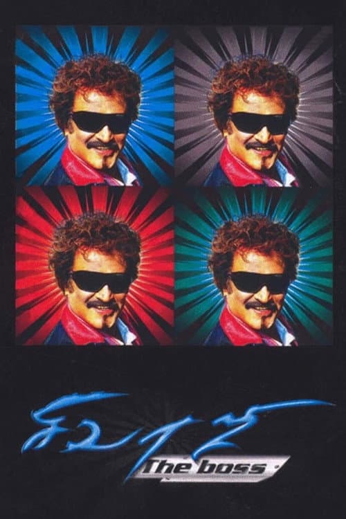 Poster for Sivaji: The Boss