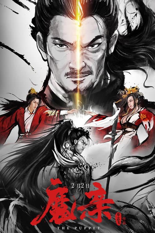 Poster for The Puppet