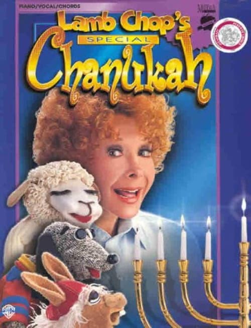 Постер до фільму «Lamb Chop's Special Chanukah»