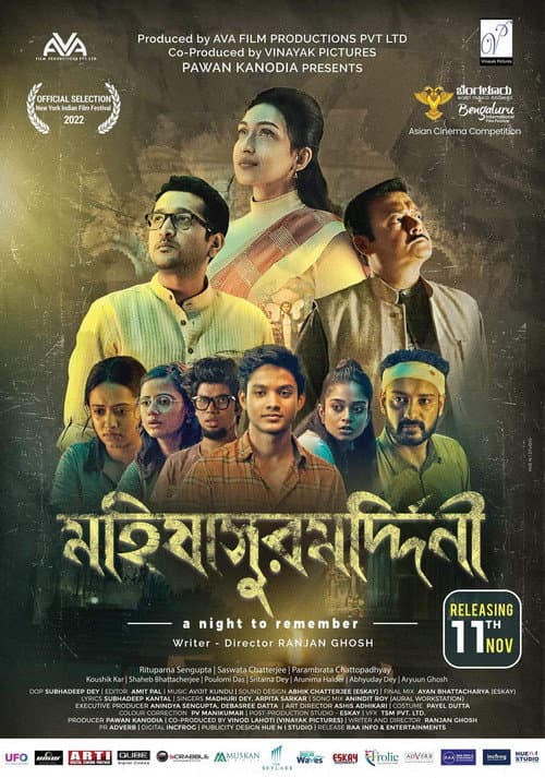 Poster for Mahishasur Marddini