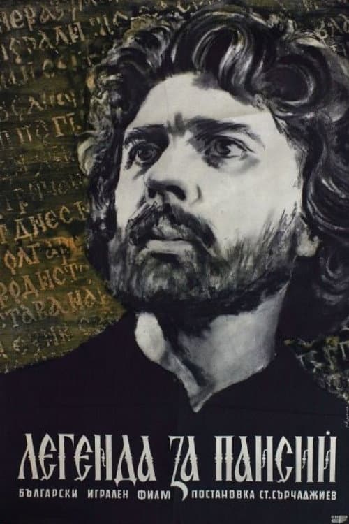 Poster for Legend of Paisiy