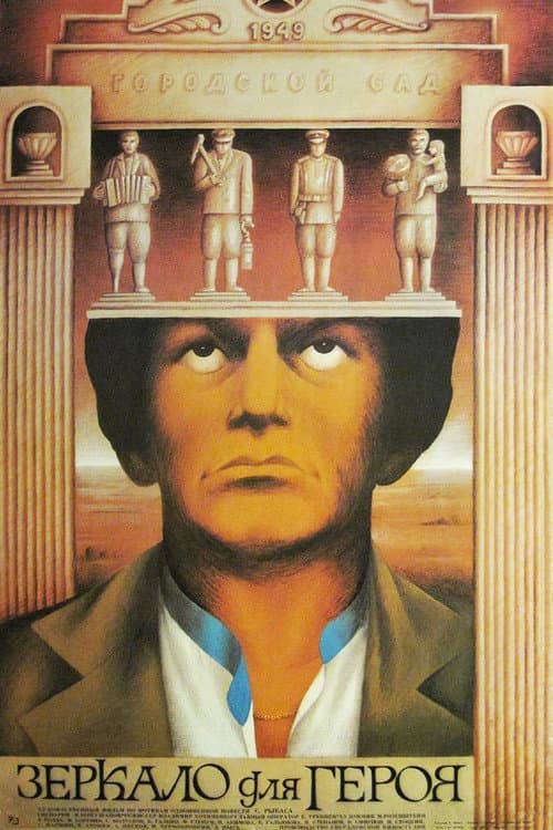Poster for Mirror for a Hero