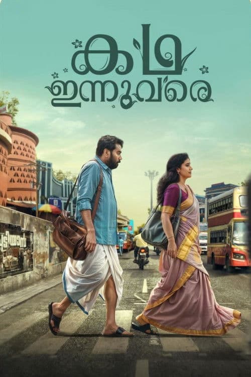 Poster for Kadha Innuvare