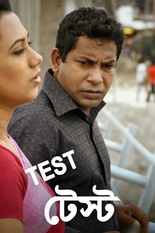 Poster for Test