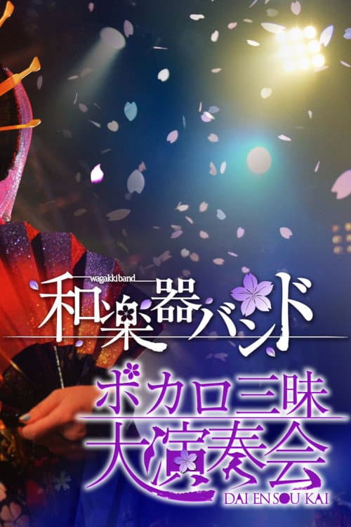 Poster for Wagakki Band: Vocalo Zanmai Dai Ensokai