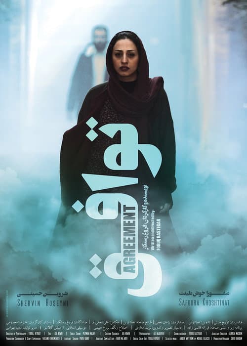 Poster for Agreement