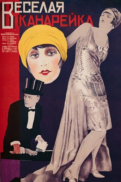 Poster for The Happy Canary