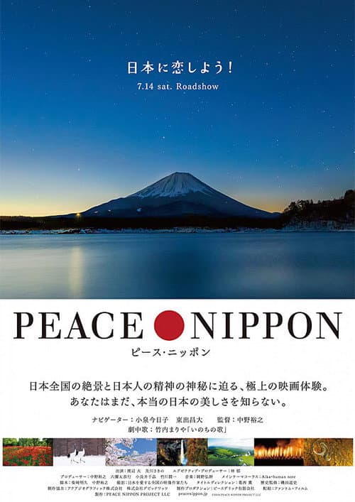 Poster for Peace Nippon