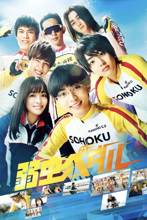 Poster for Yowamushi Pedal